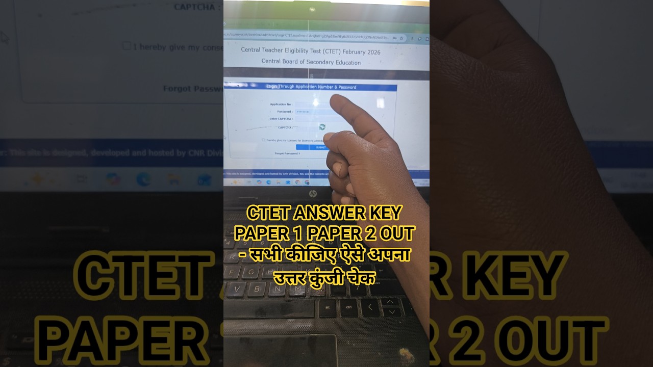 CTET Answer Key 2026 paper 1 | CTET Answer Key 2026 paper 2 | CTET Exam Answer Key 2026 kaise dekhe