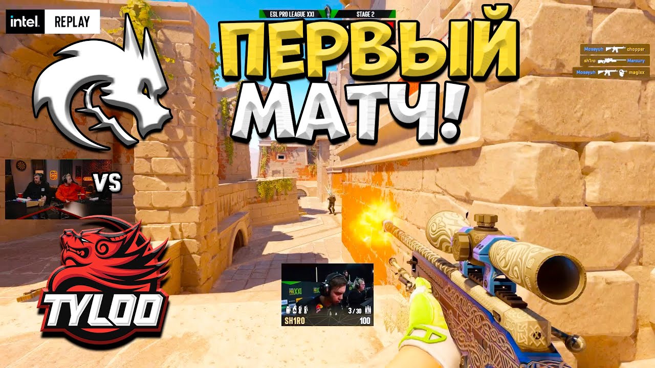Spirit vs TYLOO - ESL Pro League Season 21 - ЛУЧШИЕ МОМЕНТЫ CS2 | КРИВОЙ ЭФИР