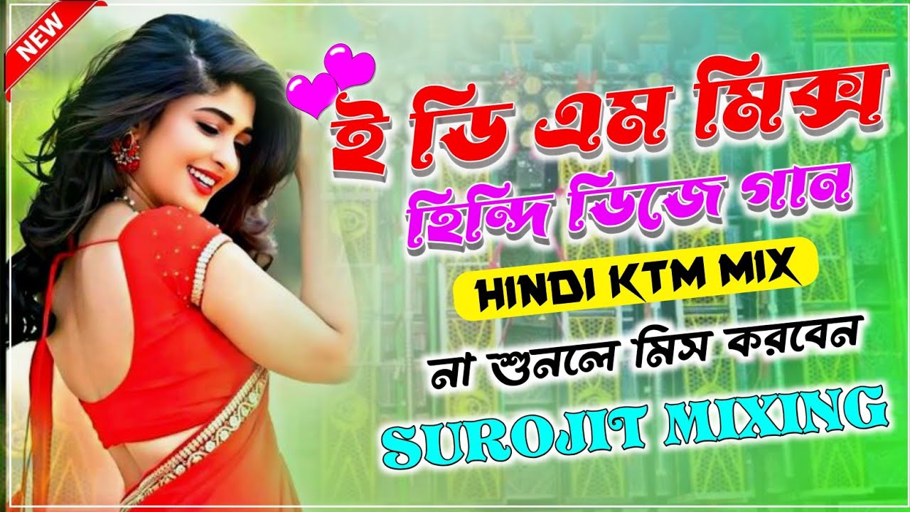 hindi edm mix dj song || edm mix dj song hard bass || hindi nonstop edm mix dj song | Surojit mixing