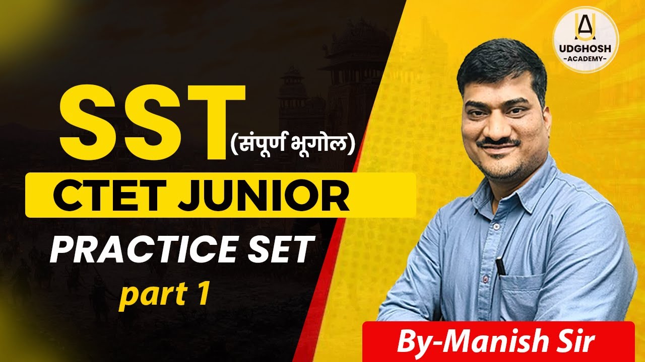 SST (संपूर्ण भूगोल) || Practice Set  ||  CTET (JUNIOR) ||By - Manish Sir ||
