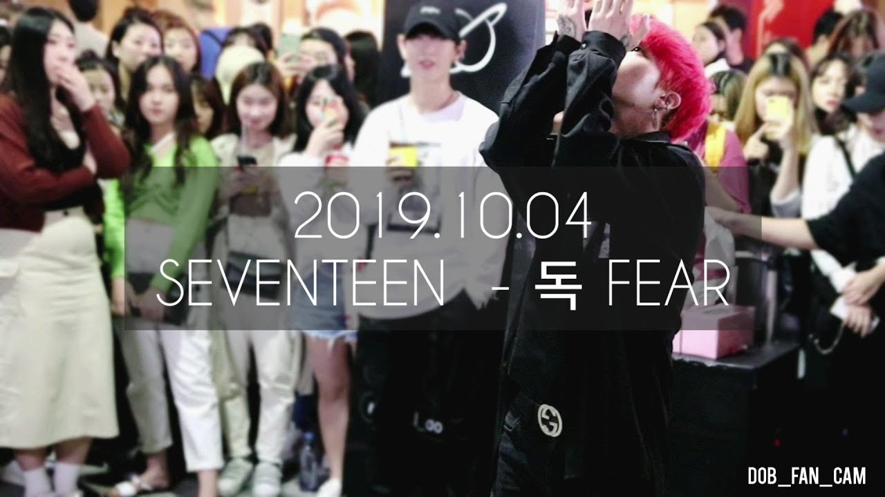 [DOB_디오비] 191004 홍대공연 1차 / seventeen 세븐틴 - 독 fear / 이태영 solo