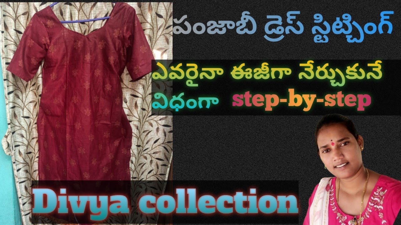 పంజాబీ డ్రెస్ స్టిట్చింగ్ | dress stitching |dress meterial stitching #dresses #dressmeterials 