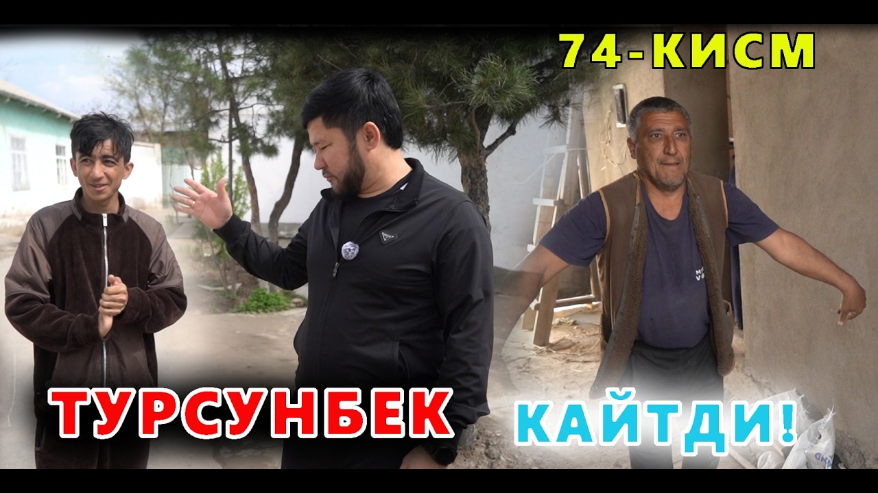 ЭЛПАРВАР ОТАШ ОЛОВГА ЮРТДОШЛАРДАН ХАДЯ УЙИ 74-КИСМ ТУРСИН 4-МАРТА УЙЛАНАДИ!