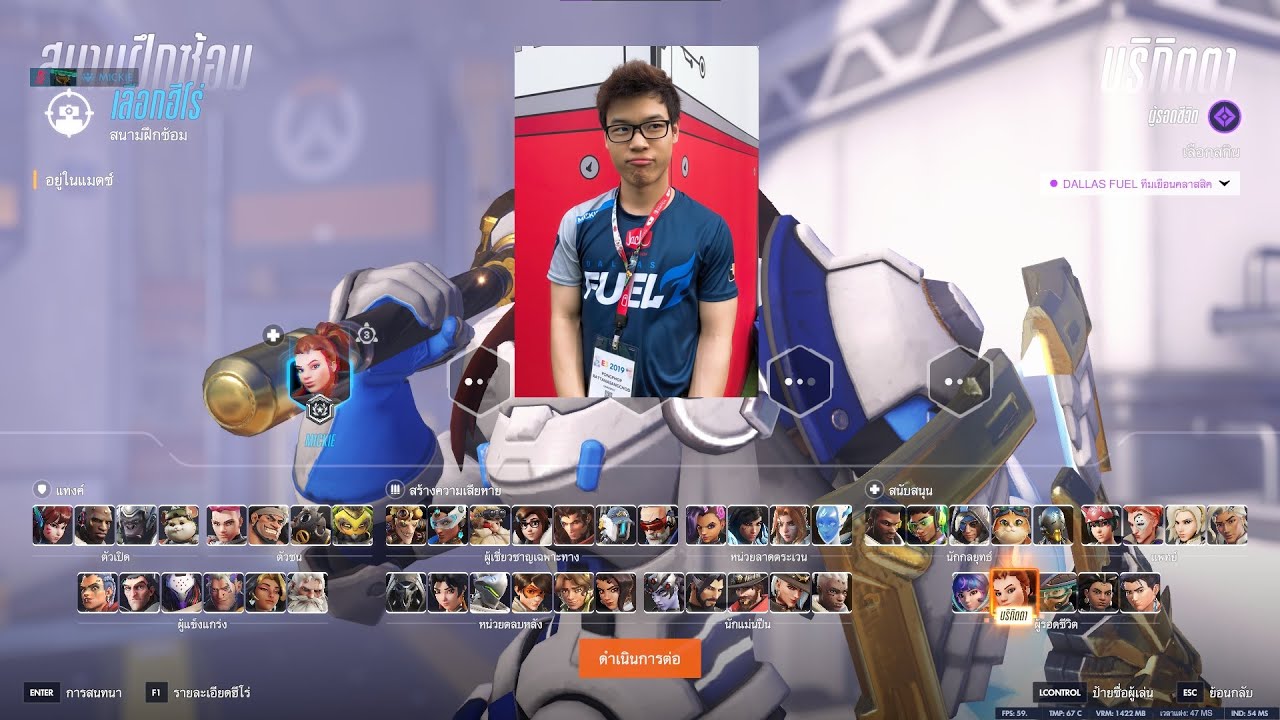 no.1 ตำบล ของแทร่ | Overwatch