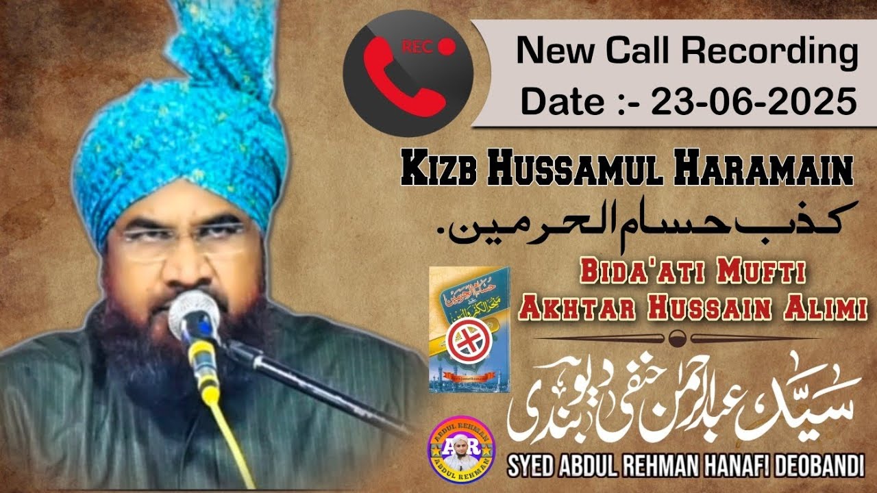 Mufti Akhtar Hussain Alimi exposed ||Kizb Hussamul Haramain