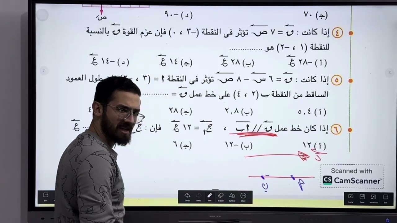 حل تدريبات كتاب المعاصر استاتيكا الوحدة الاولي ( العزوم ) الجزء الاول 1️⃣ ✅٣ ثانوي علمي رياضة♥️🔥