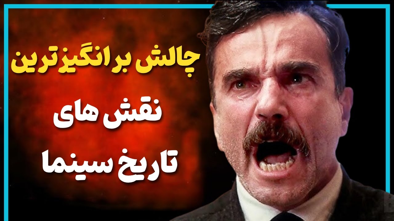 حقایق جالب از سخت ترین نقش هایی که ستاره های سینما بازی کردن