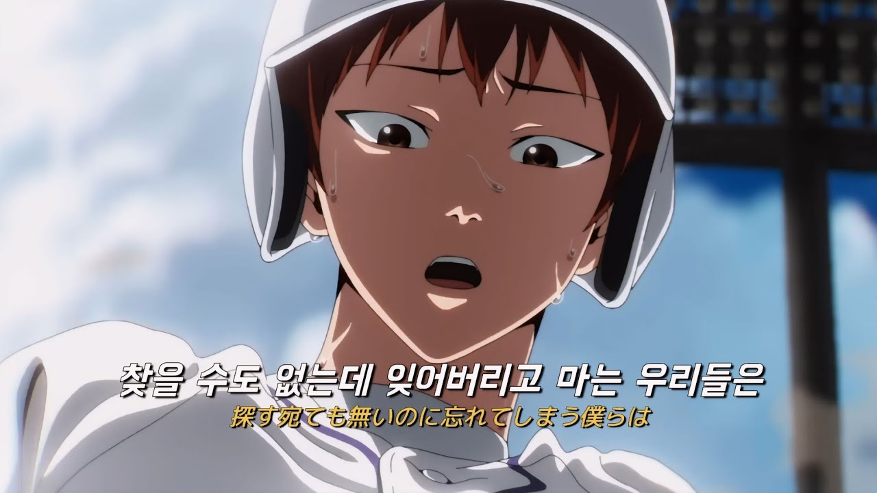 기억나게 해줄게 야구의 즐거움 🍏 : Mrs. GREEN APPLE - 라일락 (ライラック) / 망각 배터리 OP