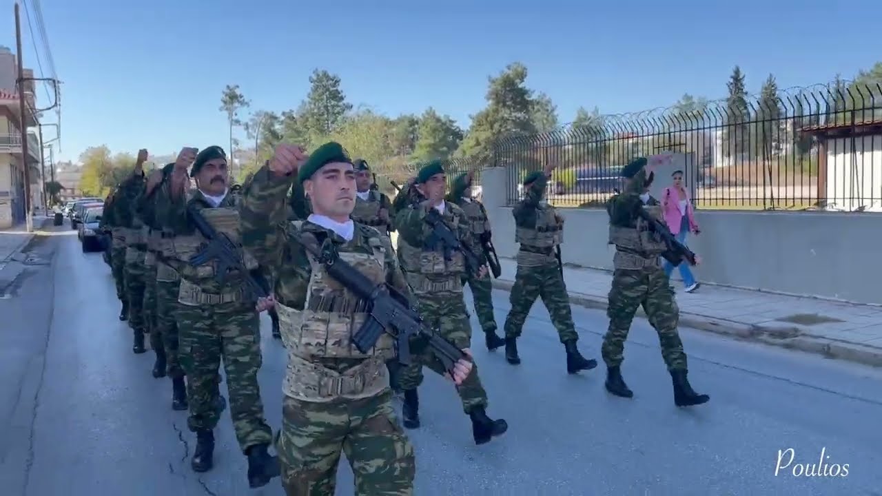 Παρέλαση 28.10.24 || Ε' ΜΟΙΡΑ ΚΑΤΑΔΡΟΜΩΝ ||  ΔΡΑΜΑ 