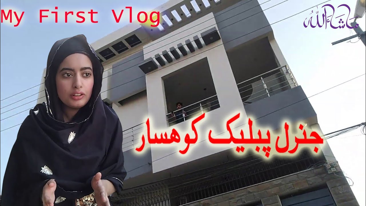 General Public Kohsar Housing Society Hyderabad - Part 1 🏡🏠🏚️ || Beenish Zulfiqar Vlogz