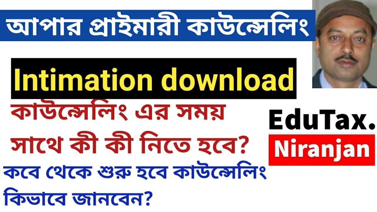 How to download Intimation Letter for Counselling for Upper Primary Teacher Recruitment .Live