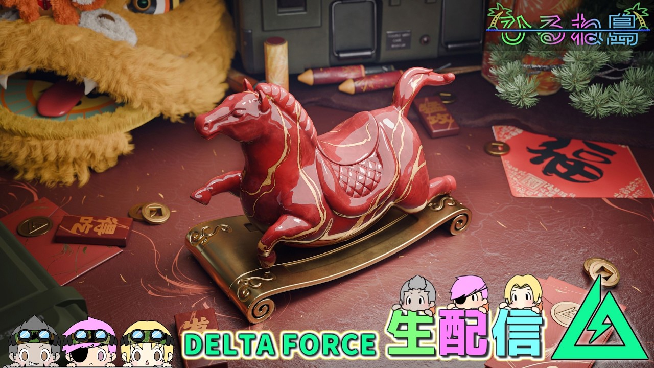 運命の契約2個終わらせるぞー!!!【Delta Force/デルタフォース/Δオペレーションズ】ｗいびき/ねぼう