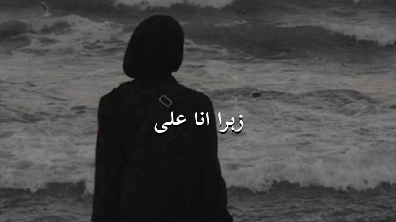 Zahra Ana Ali - Slowed & Reverb