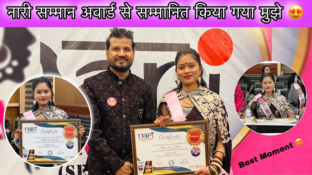 नारी सम्मान Award से सम्मानित किया गया मुझे 😍 | Best Moment In Life 😍