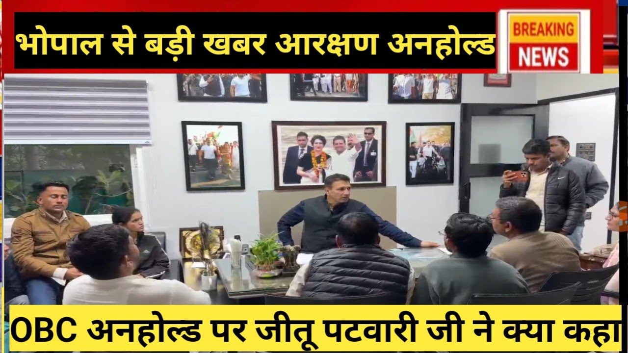 ओबीसी आरक्षण अनहोल्ड बड़ी खबर।#ओबीसी_आरक्षण।#obcreservation।#examतक