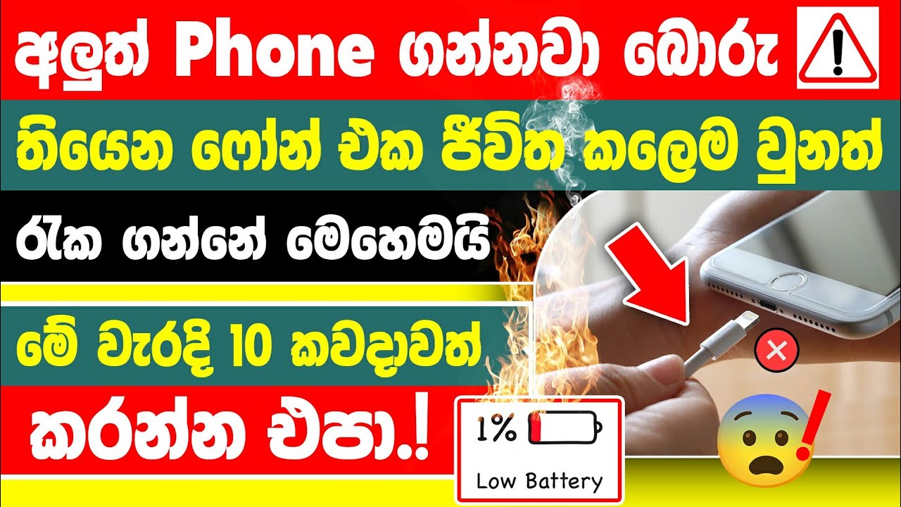 Top 10 Useful Tips and tricks to Protect your smartphone sinhala | Tips & tricks Protect your phone