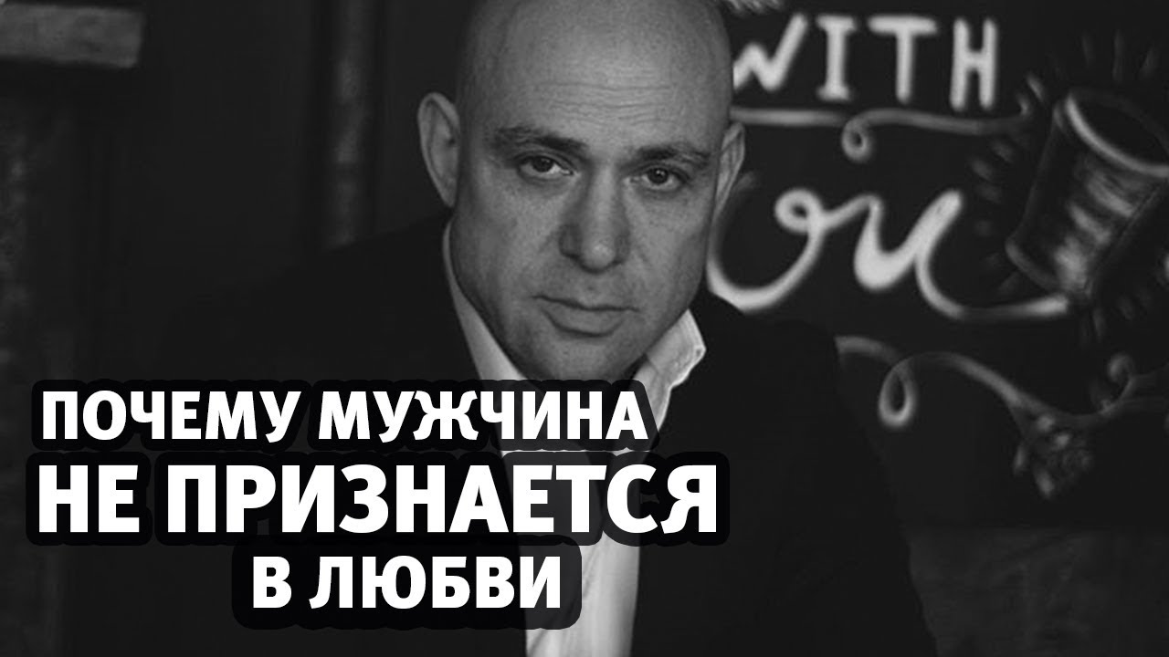 5 причин, почему мужчина не говорит «Я тебя люблю» / Алекс Мэй
