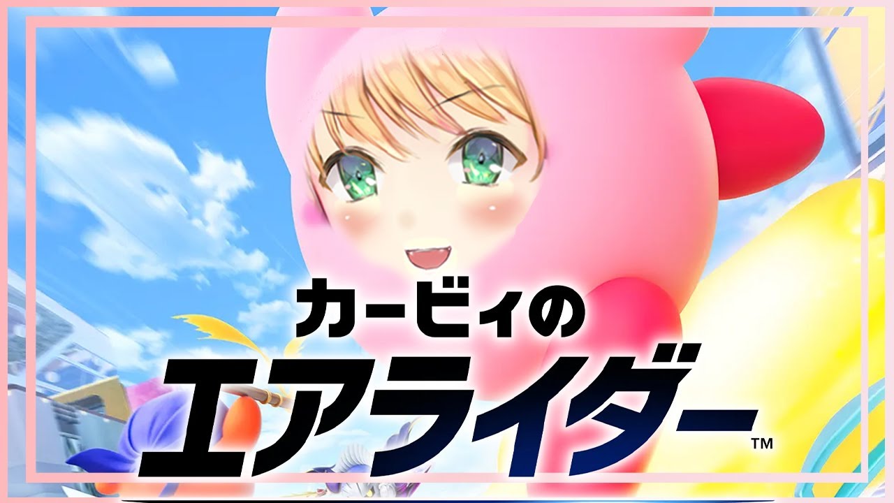 【エアライダー】どうしてもゾラを幸せにしたい！２周目ロードトリップ！【緑魔キャロライン】
