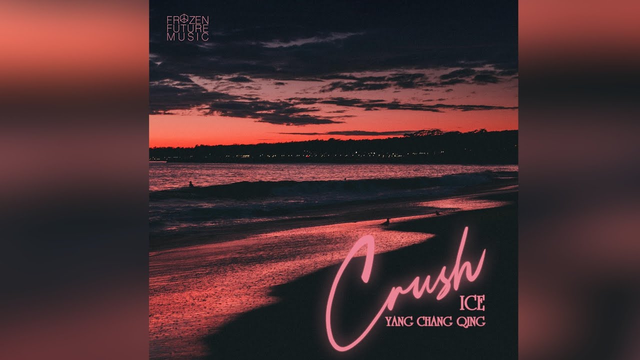 ICE杨长青 -《Crush》&ldquo;只要暖色调填满我的眼睛 你就是我的crush&rdquo;