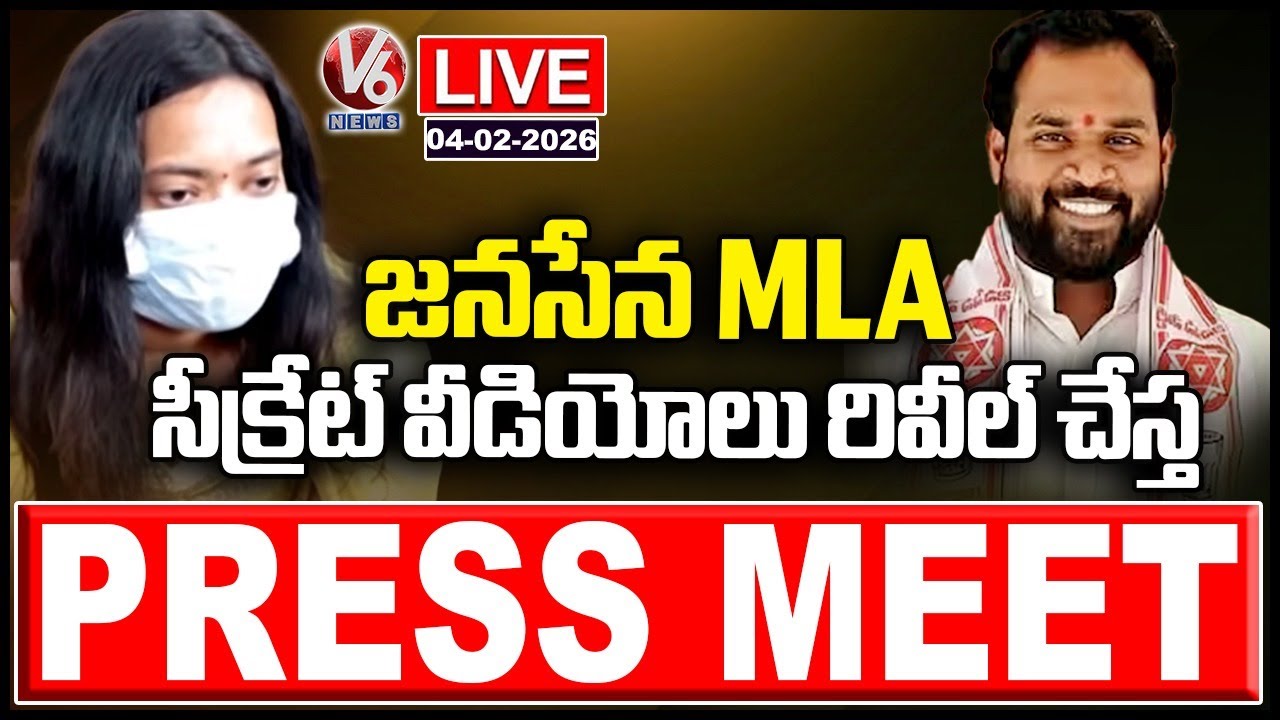 LIVE : Victim Veena Press Meet On Issue With JanaSena MLA | V6 News