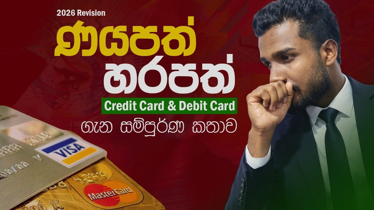 Credit Card & Debit Card | 2026 Revision | @JeewanthaViraj