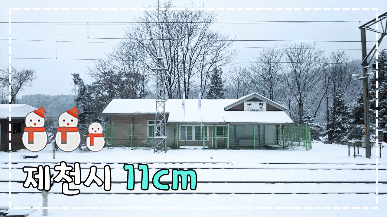 【눈 내리는】 중앙선 무궁화호 청량리-제천 주행영상 [4K]