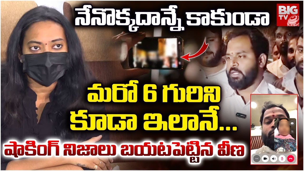 Janasena MLA Arava Sridhar Victim Revealed Shocking Facts About MLA Arava Sridhar | Pawan kalyan