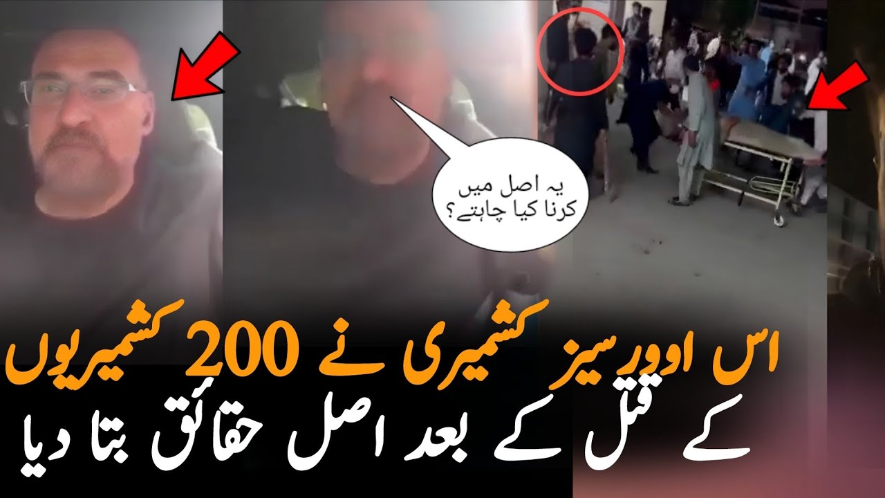 Overseas Kashmiri Taking about Rawalakot Incident | Azad Kashmir Latest Updates