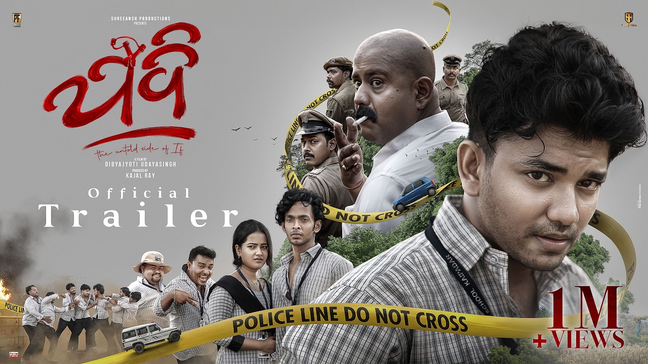 JADI || OFFICIAL TRAILER ||  Sailendra || Priyambada || Akash || Sushant || Kajal || Dibya