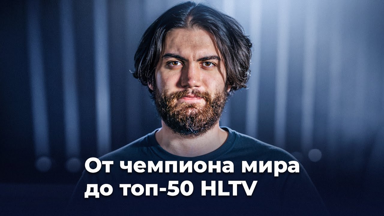 Почему Jame до сих пор сидит в тир-3?