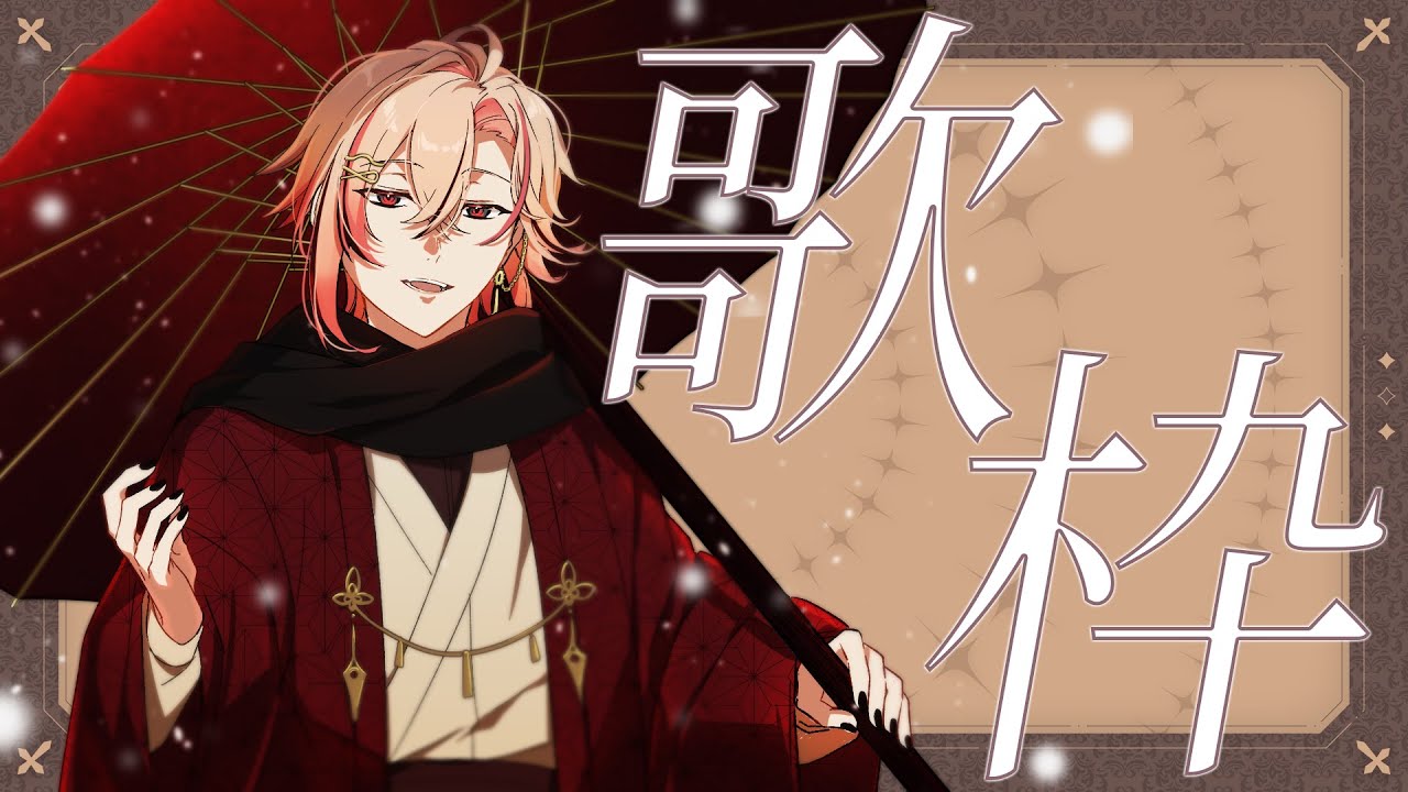 【 #歌枠 #karaoke  】バラードを歌いにきました【 #新人vtuber #新人vsinger 】