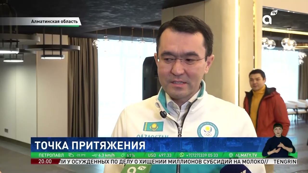 Международные эксперты высоко оценили потенциал Алматинского горного кластера
