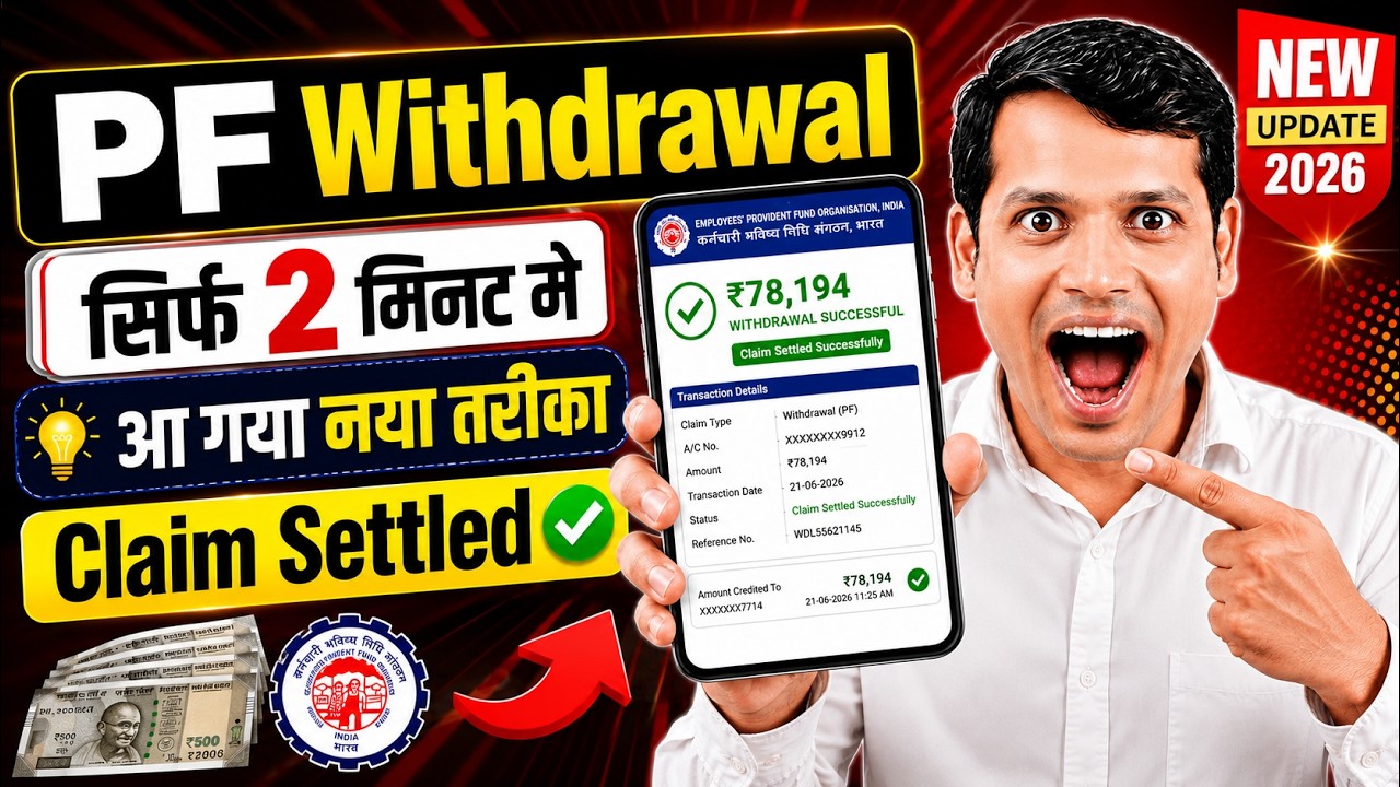 PF Withdrawal New Process Online 2026 | PF Withdrawal Process Online 3.0 | How to Withdraw PF Amount