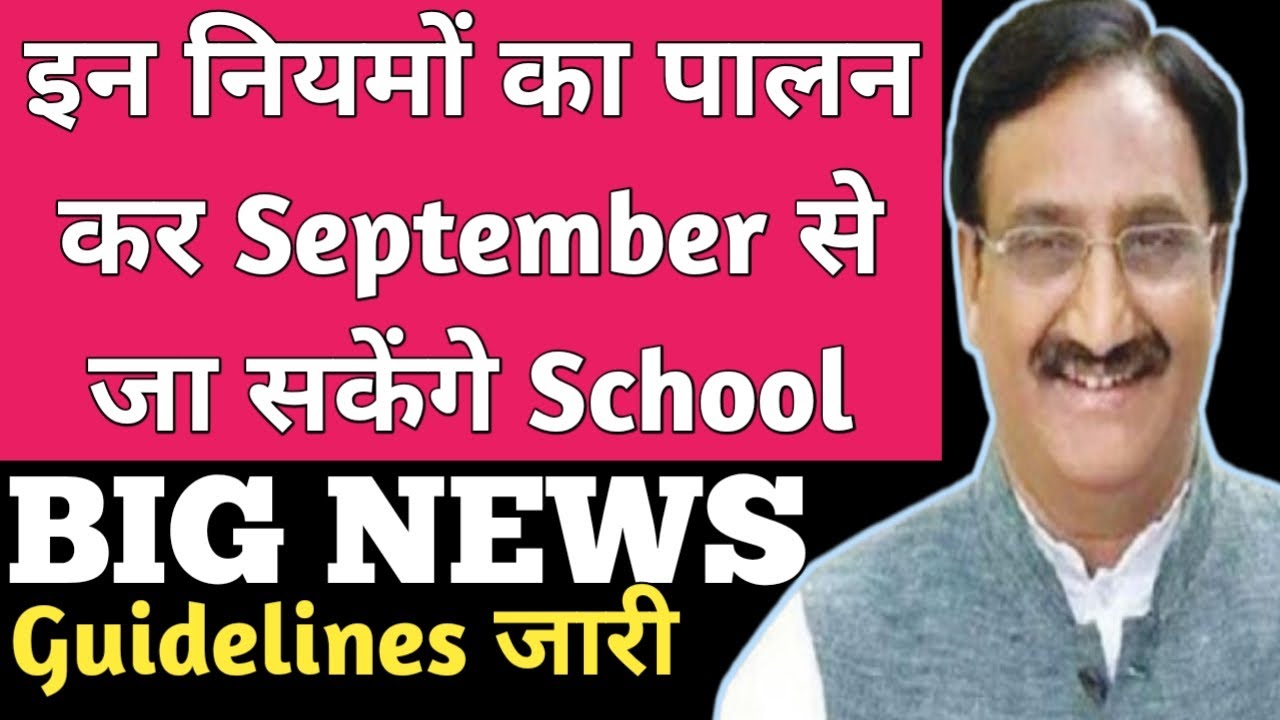 Guidelines For School Reopening