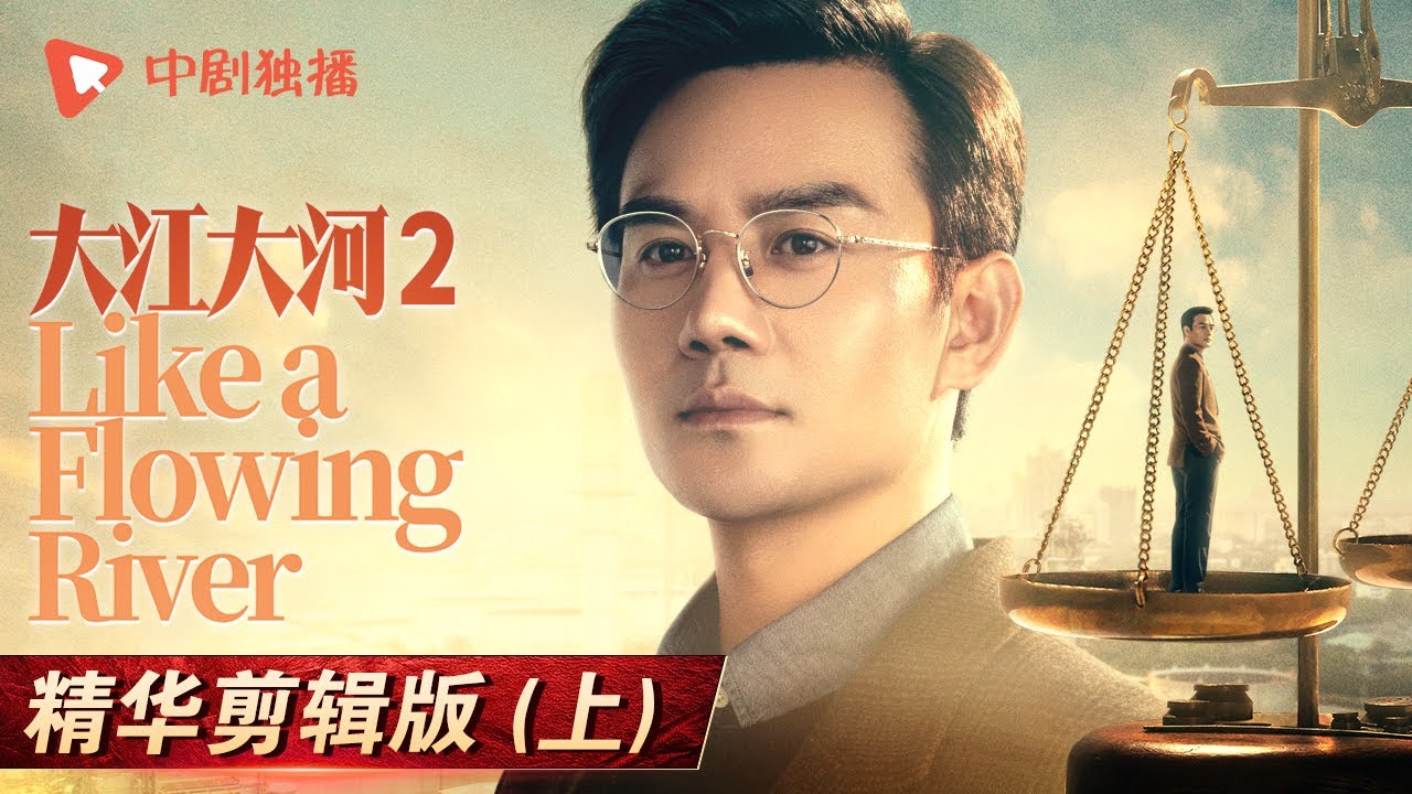 宋运辉花式应对职场“糖衣炮弹” | 140分钟一口气看完年代剧【大江大河2】 （王凯、杨烁、董子健、杨采钰 领衔主演）