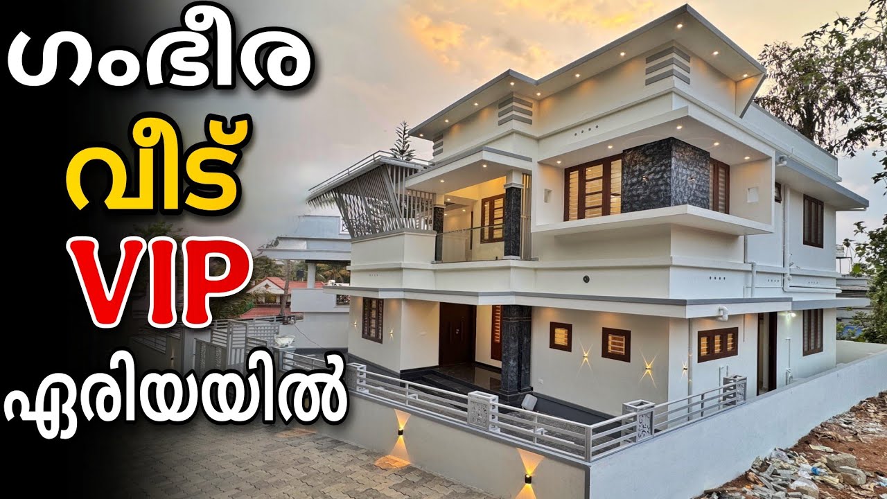 ആലുവ ചൂണ്ടിയിൽ VIP ഏരിയയിൽ ക്ലാസ്സ്‌ വീട്‌ | Vlog-1099 | New house for sale in ernakulam #home 