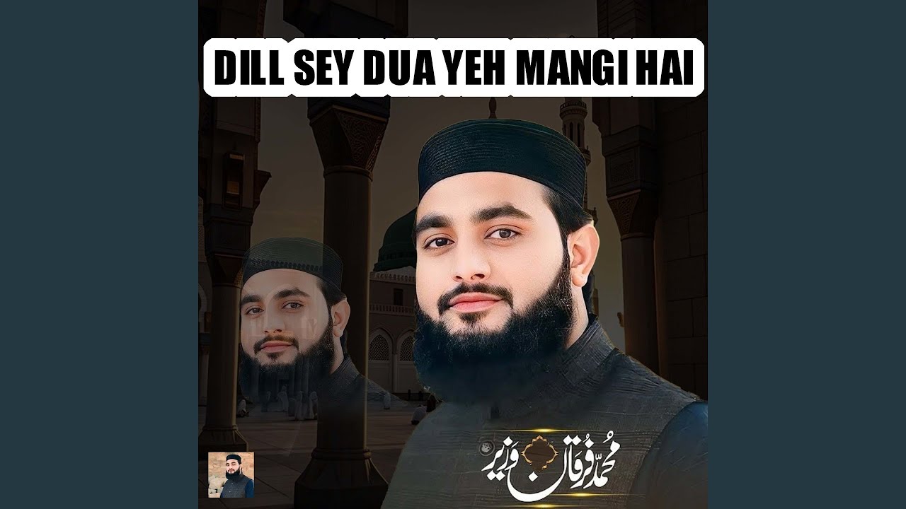 Dill Sey Dua Yeh Mangi Hai