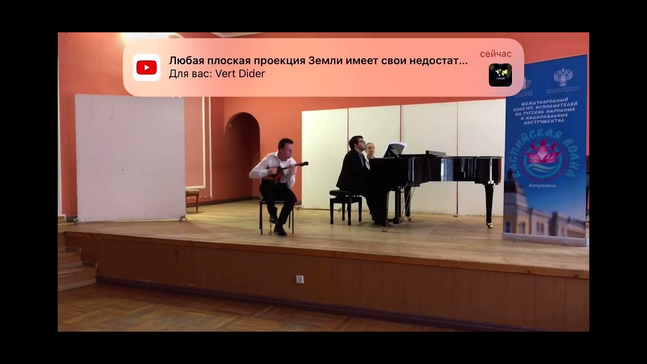 Беспалов Герман, домра. Каспийская волна, Астрахань