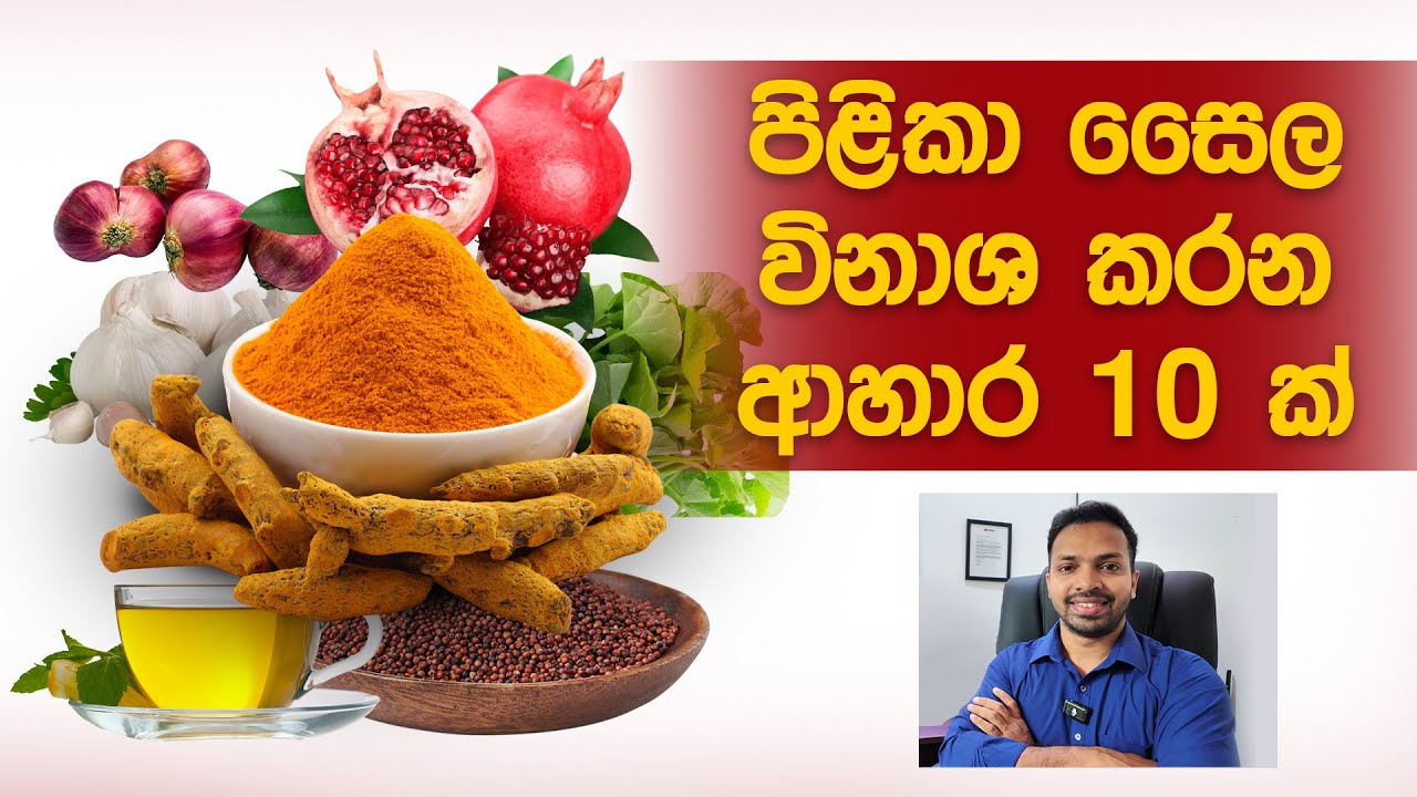 පිළිකා සෛල විනාශ කරන ආහාර 10ක් | Cancer-Fighting Foods | Pilika Nasana Ahara