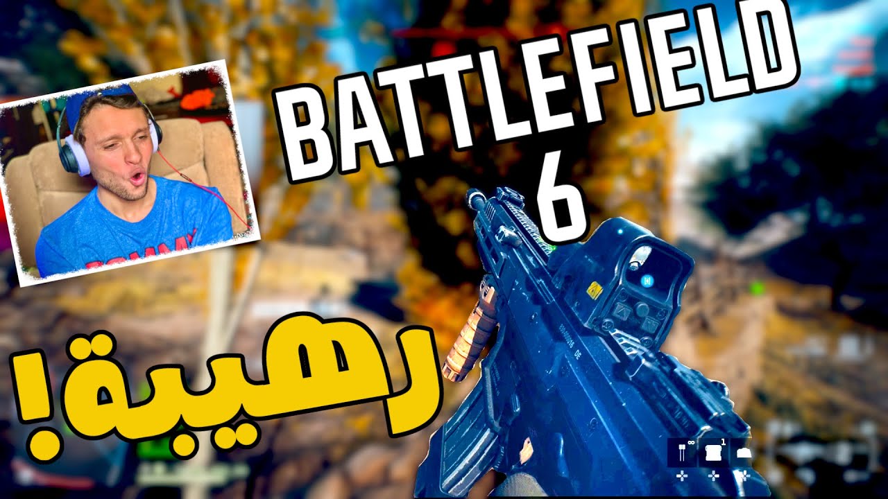 BATTLEFIELD 6 - ايه العظمة دي ! عودة بتفليلد