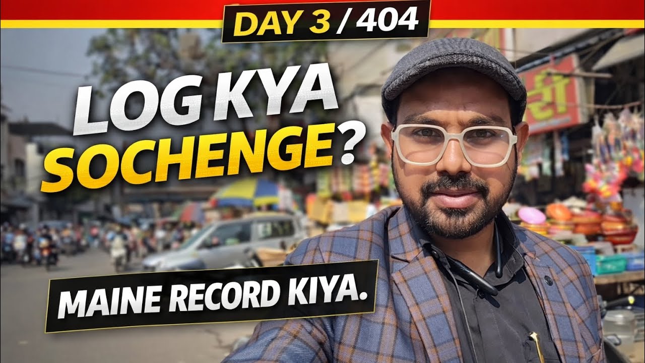🏆 Log Kya Sochenge? Public Me Video Banakar Dar Tod Diya | Day 3 / 404
