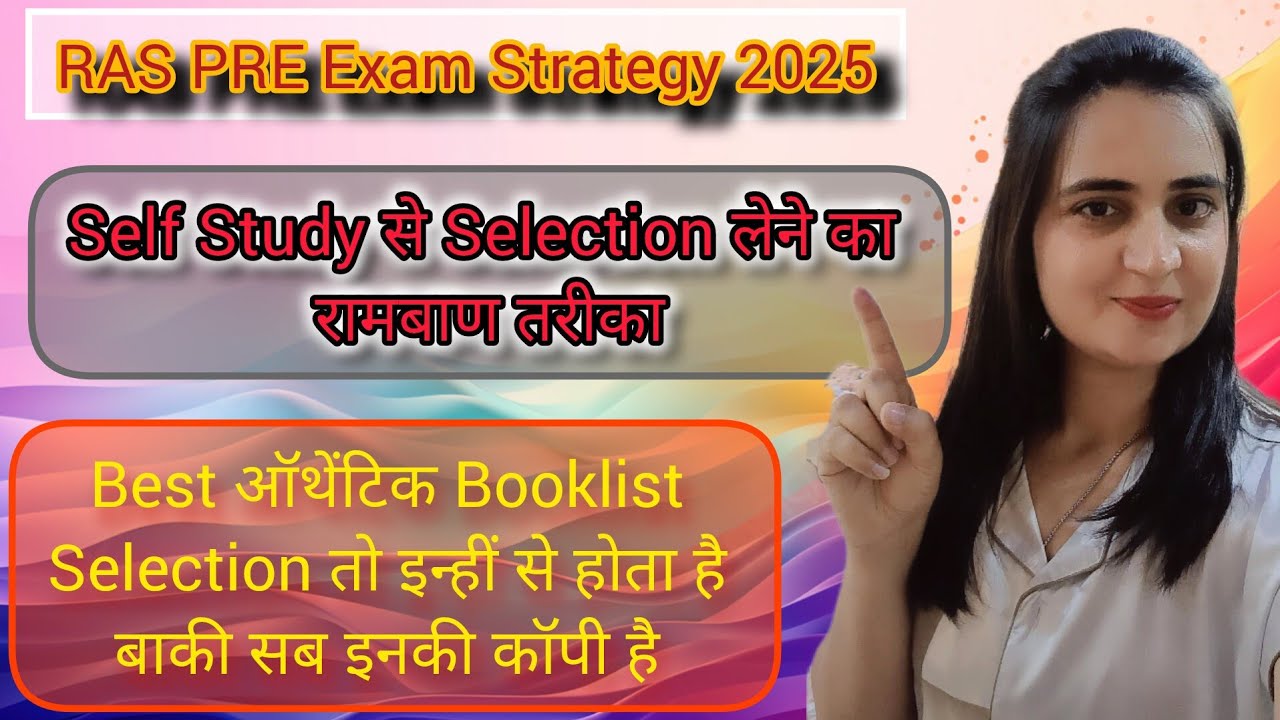 RAS PRE Exam booklist|| self study से कैसे पास करे strategy #rasexam2026