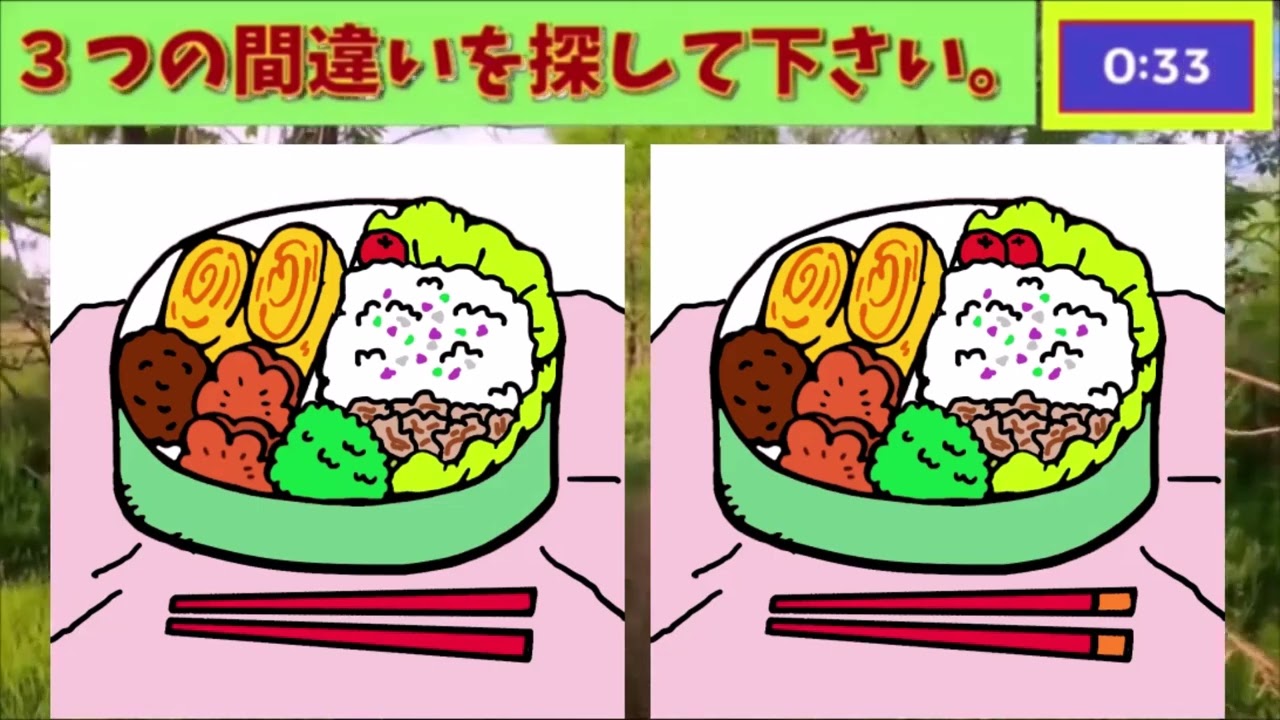 【間違い探し2】お昼のお弁当タ～イム✨。find 3 differences
