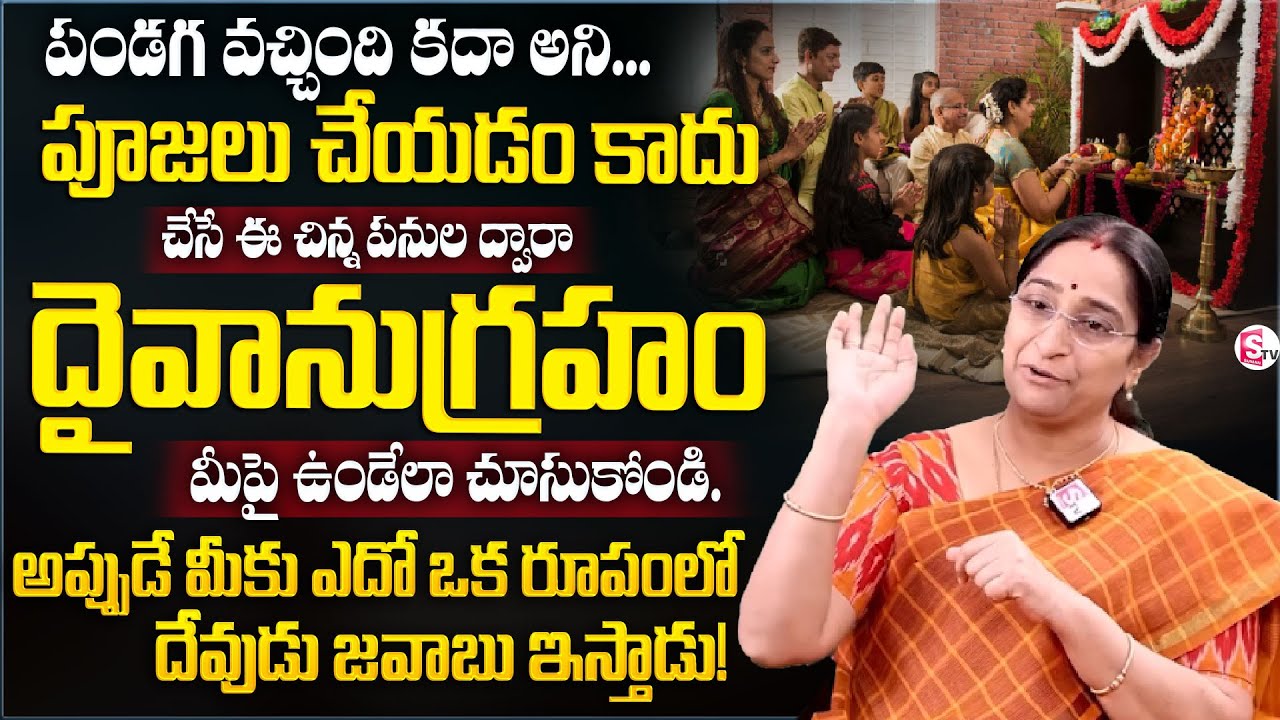 Ramaa Raavi: How to Live a Life Blessed by God? | Simple Things to Do for Divine Blessings in Life