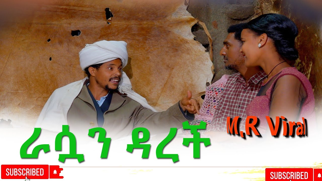 እራሷን ዳረች ምርጥ አዲስ ድራማ(Erasuan Darech New Ethiooian Dirama 2026