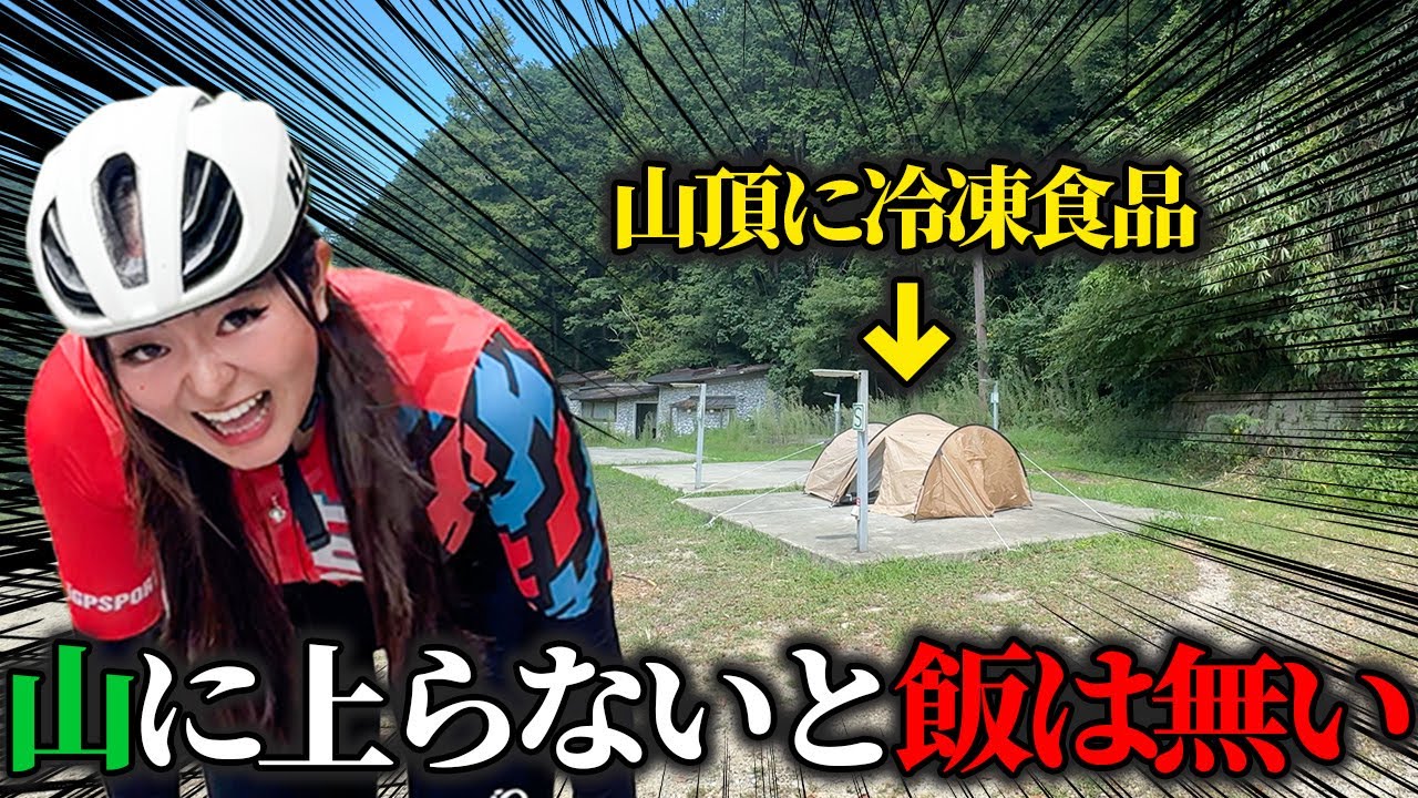 【1週間】毎日山に上らないと飯が食えない生活やってみた