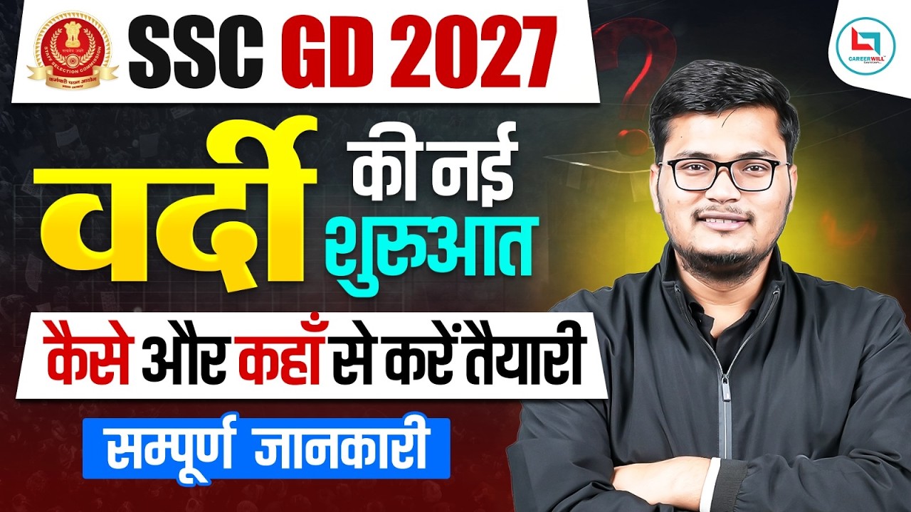 SSC GD New Vacancy 2027 🚀| Zero से Selection तक पूरा Roadmap 🔥| SSC GD 2027 Preparation Strategy