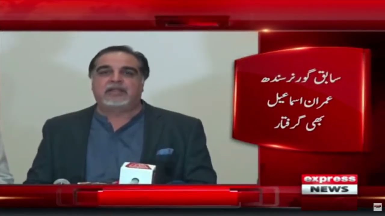 Former Governor Sindh Imran Ismail arrested | Breaking News | Express News