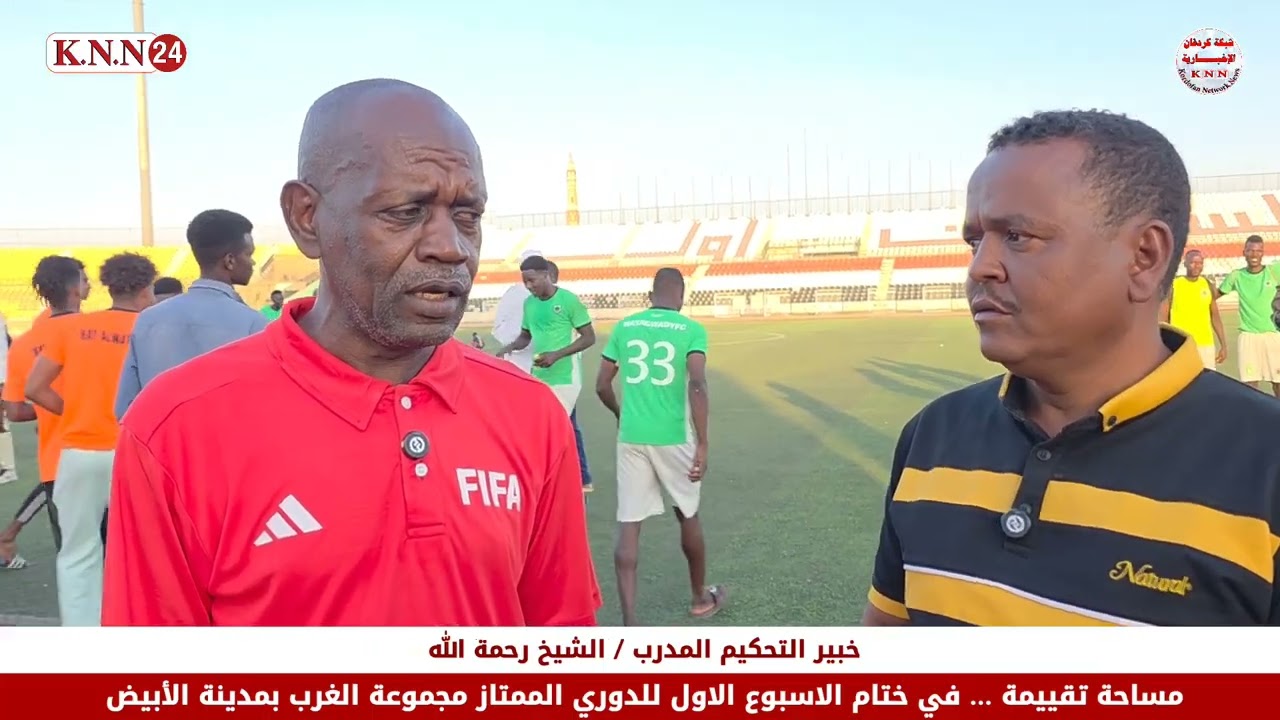 قييم فني للأسبوع الأول للدوري الممتاز  مجموعة الغرب مع خبير التدريب الشيخ رحمة الله