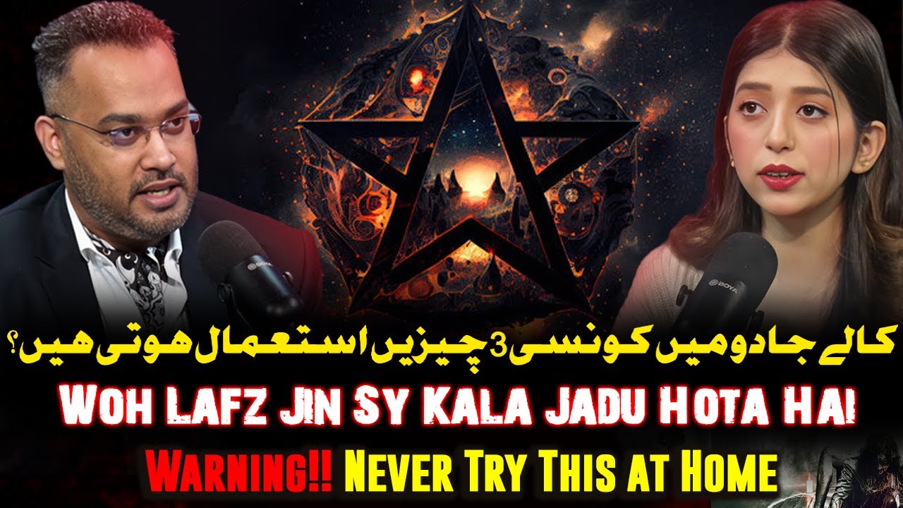 Woh Lafz Jin Sy Kala Jadu Hota Hai | Khouf Ki Dastak | Episode 2 | @DrFarrukhShah  | GNN